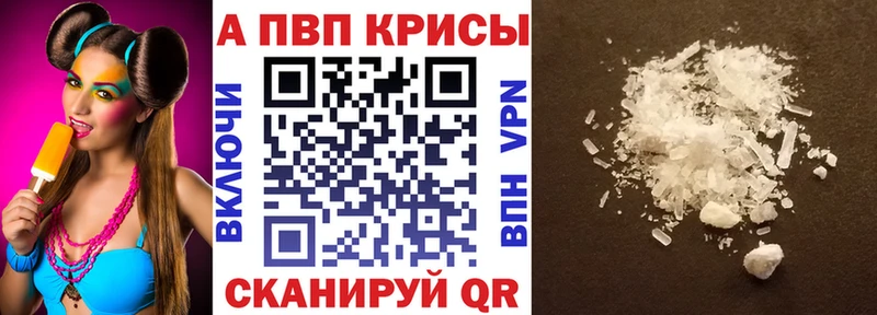 Alpha PVP кристаллы  Купить  Буинск 