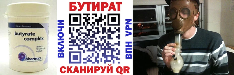 Купить закладки  Буинск  БУТИРАТ вода 