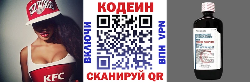 Codein напиток Lean (лин)  Купить закладки  Буинск 