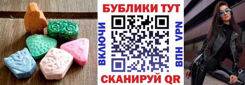 ЭКСТАЗИ 280 MDMA  Купить  Буинск 