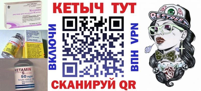 Купить где  Буинск  КЕТАМИН VHQ 
