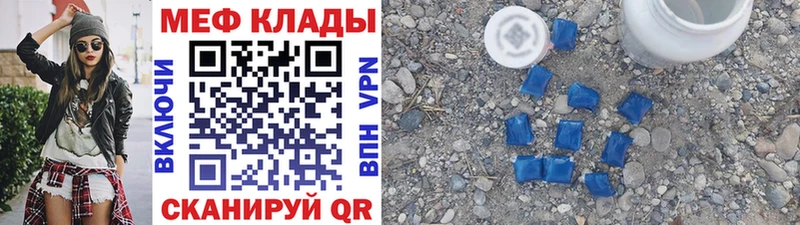 МЕФ мяу мяу  Купить закладки  Буинск 